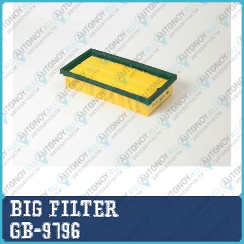 Фильтр воздушный GB-9796