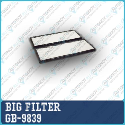 Фильтр салонный GB-9839