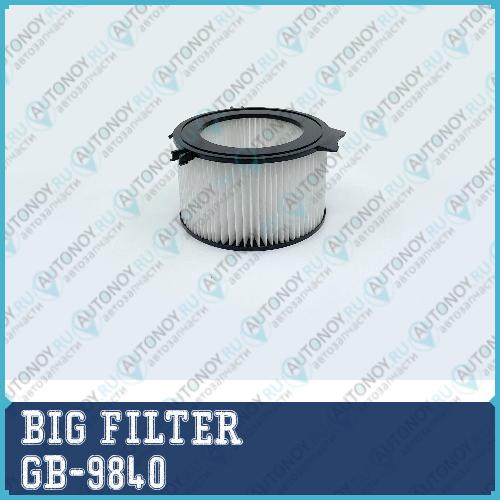 Фильтр салонный GB-9840