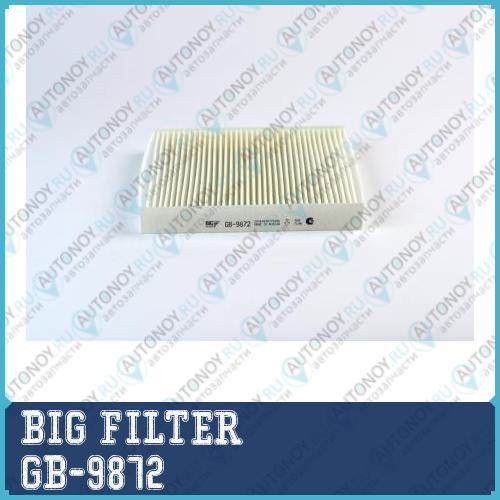 Фильтр салонный GB-9872