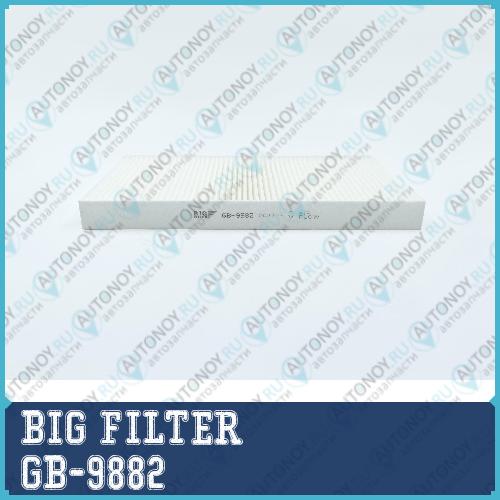 Фильтр салонный GB-9882