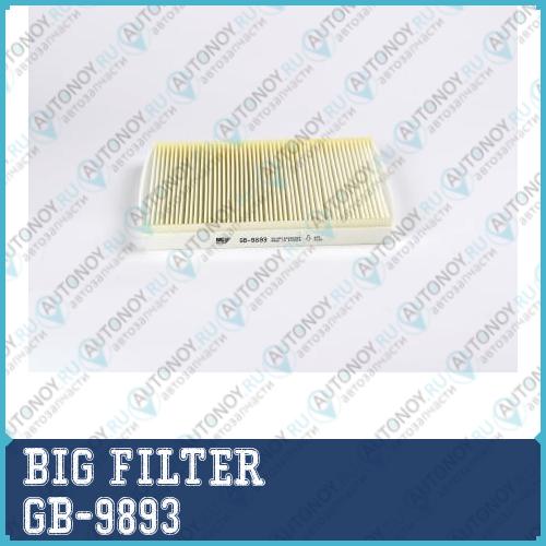 Фильтр салонный GB-9893