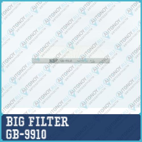Фильтр салонный GB-9910