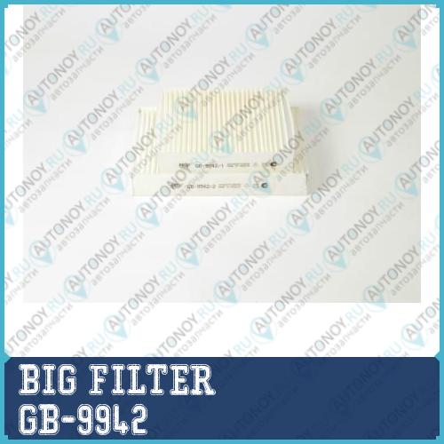 Фильтр салонный GB-9942
