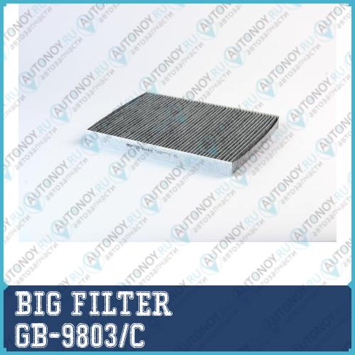 Фильтр салонный угольный GB-9803/C