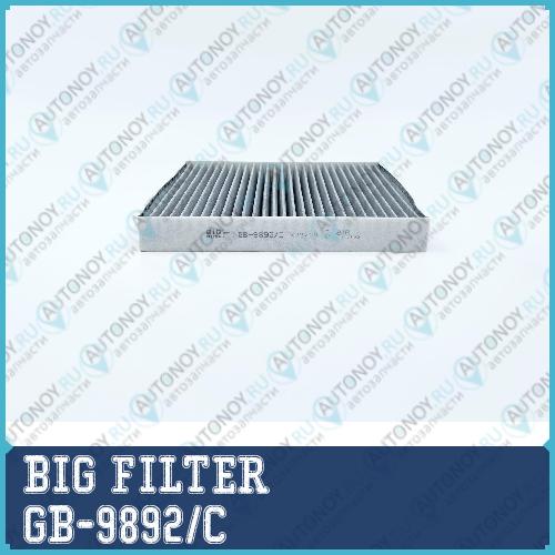 Фильтр салонный угольный GB-9892/C