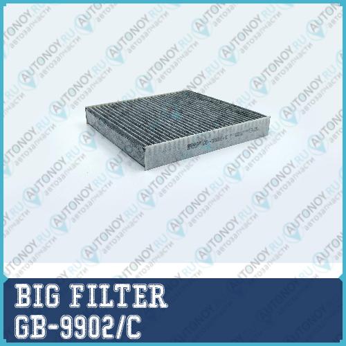 Фильтр салонный угольный GB-9902/C