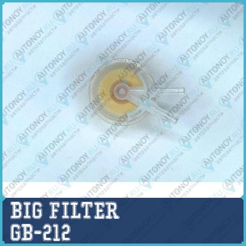 Фильтр топливный GB-212