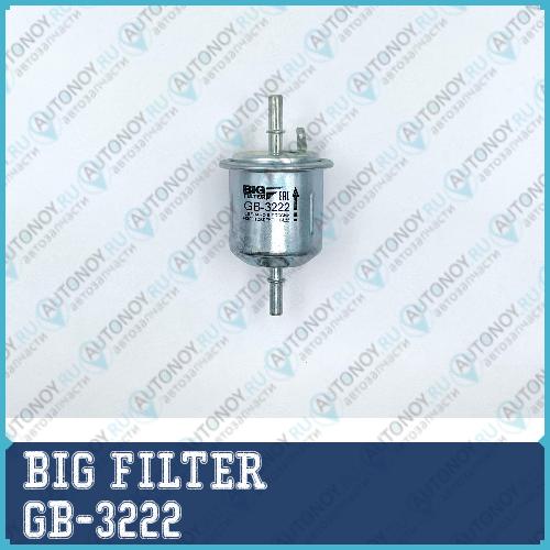 Фильтр топливный GB-3222