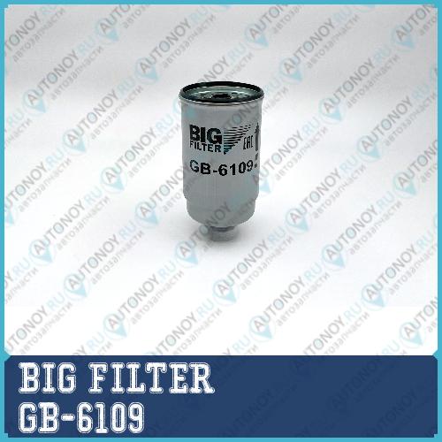 Фильтр топливный GB-6109