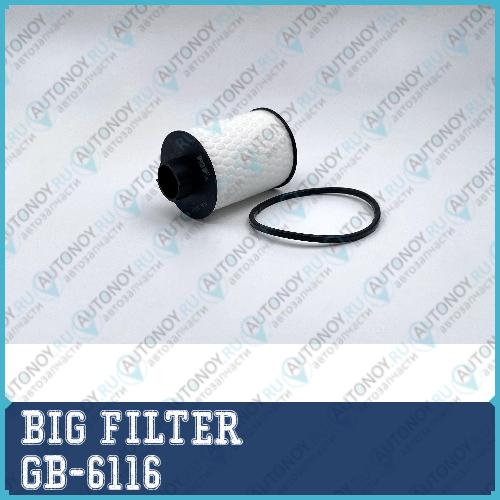 Фильтр топливный GB-6116
