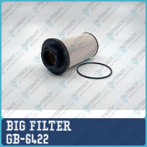 Фильтр топливный GB-6422