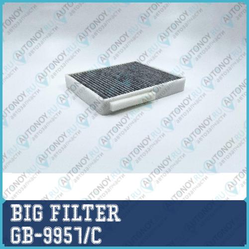Фильтр салонный угольный GB-9957/C