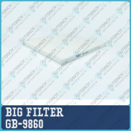 Фильтр салонный GB-9860