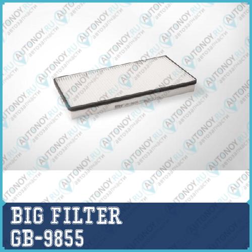 Фильтр салонный GB-9855