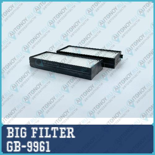 Фильтр салонный GB-9961
