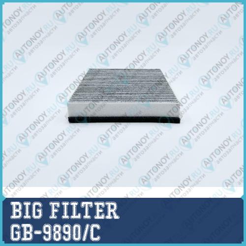 Фильтр салонный угольный GB-9890/C