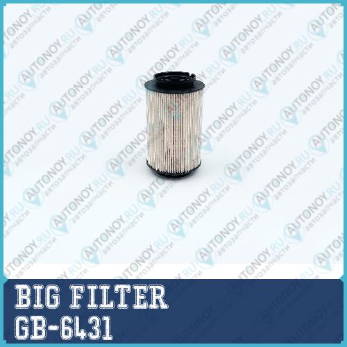 Фильтр топливный GB-6431