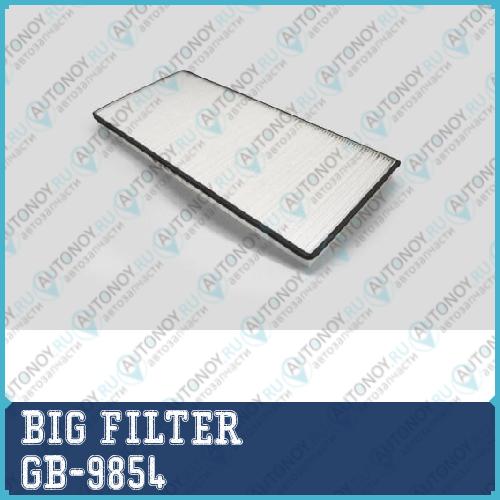 Фильтр салонный GB-9854
