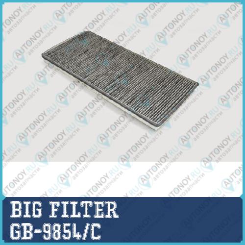 Фильтр салонный (угольный) GB-9854/C