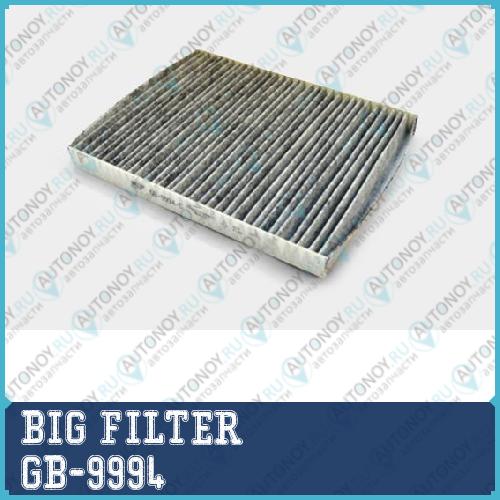 Фильтр салонный GB-9994