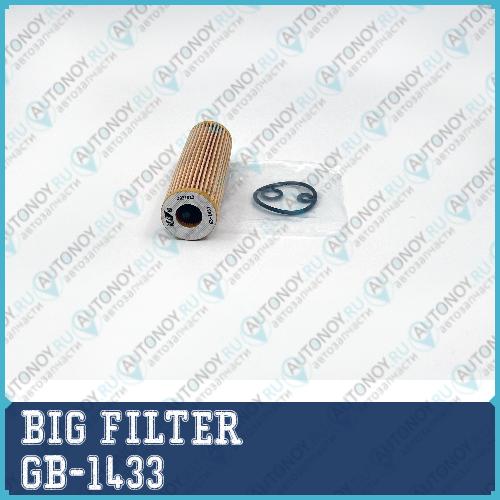 Фильтр масляный  GB-1433