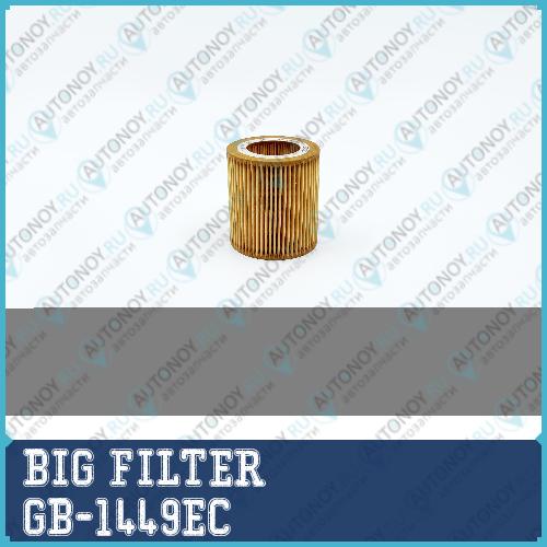 Фильтр масляный  GB-1449EC
