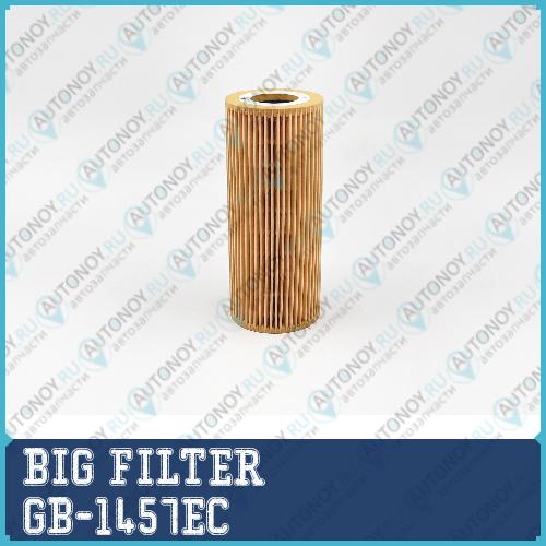 Фильтр масляный  GB-1457EC