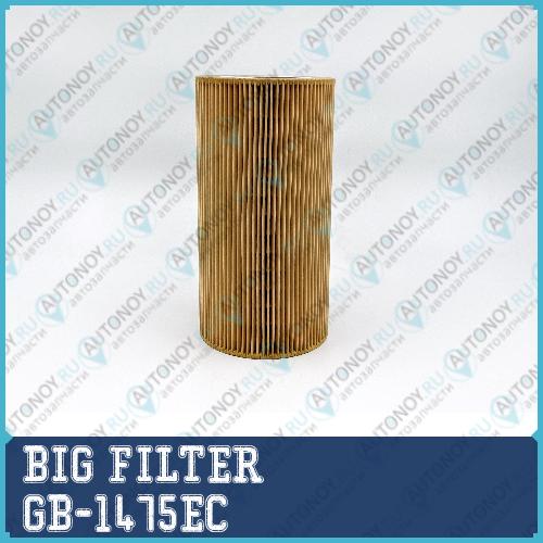 Фильтр масляный  GB-1475EC