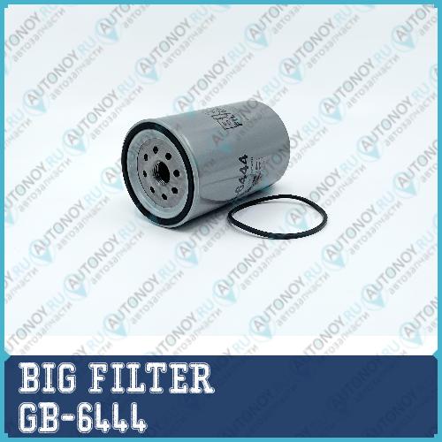 Фильтр топливный GB-6444