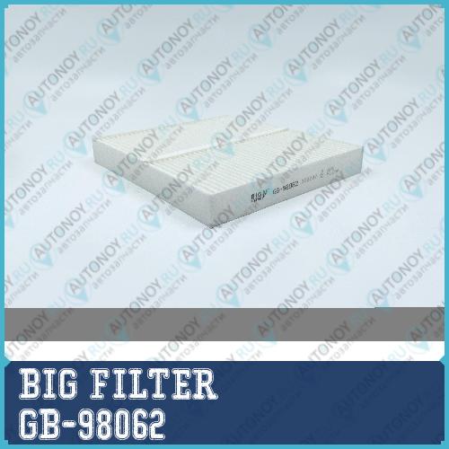 Фильтр салонный GB-98062