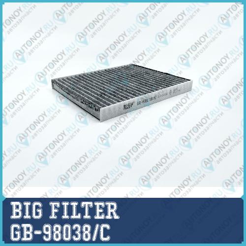 Фильтр салонный (угольный) GB-98038/C