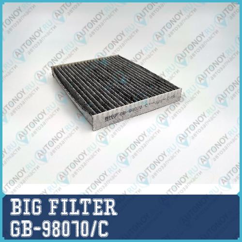 Фильтр салонный (угольный) GB-98070/C