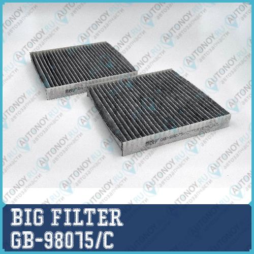 Фильтр салонный (угольный) GB-98075/C