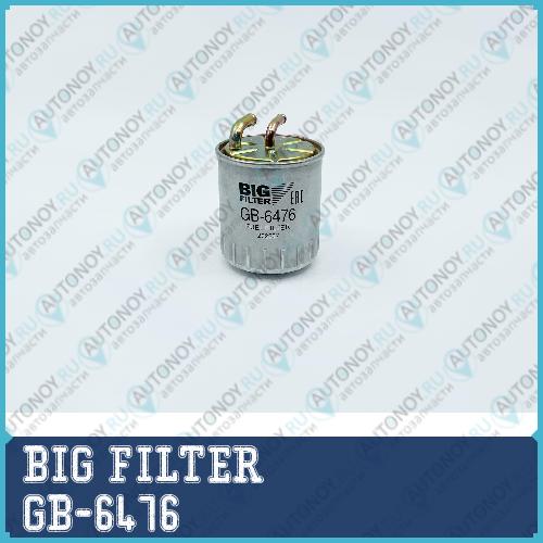 Фильтр топливный GB-6476