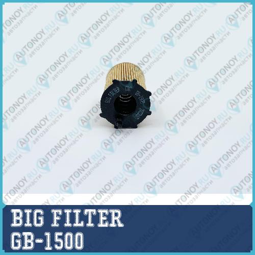 Фильтр масляный (корпусной) GB-1500
