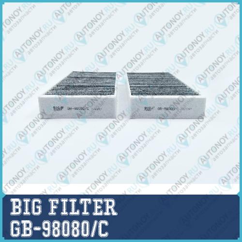 Фильтр салонный (угольный) GB-98080/C