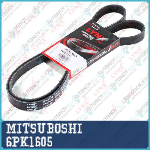 Ремень поликлиновой 6PK1605 Mitsuboshi
