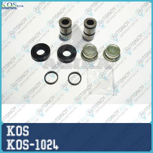 Ремкомплект суппорта KOS-1024