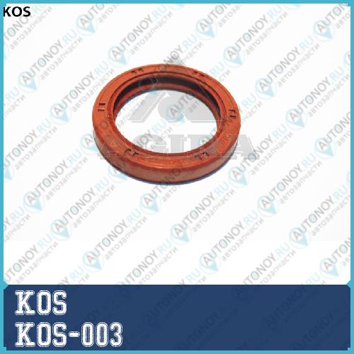 Сальник распредвала 22 /16-18 DOHC/1.5 SOHC KOS-003