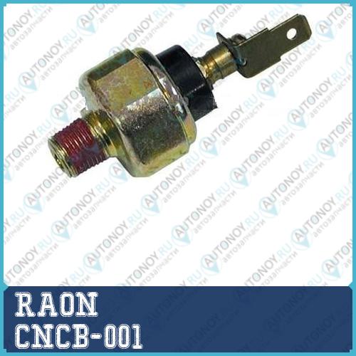 Датчик давления масла CNCB-001