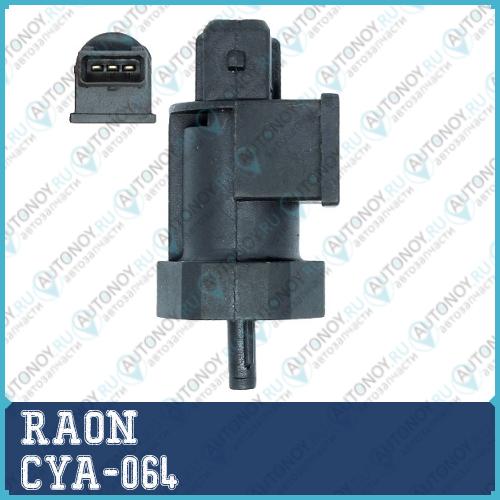 Датчик скорости M/T CYA-064