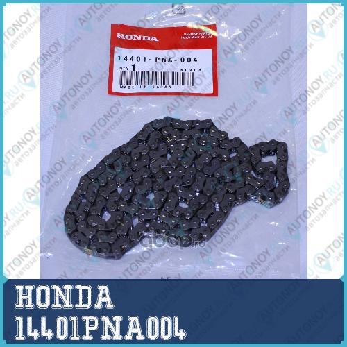 Цепь Грм 14401PNA004