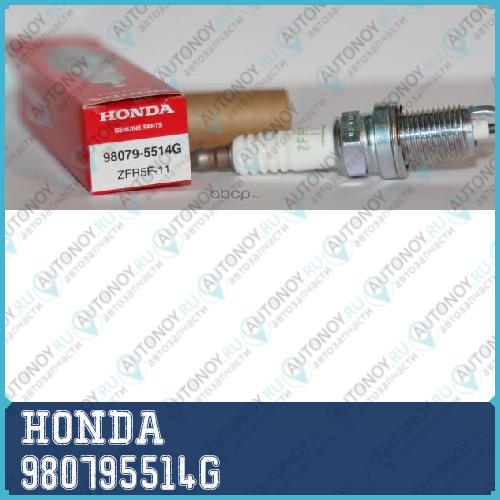 Свеча зажигания 980795514G