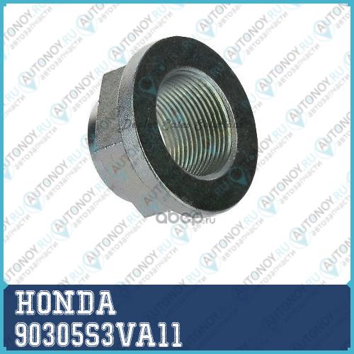 Гайка оси колеса 90305S3VA11