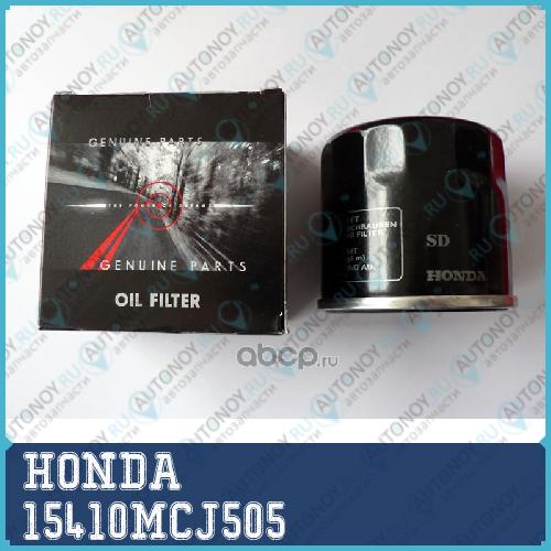 ФИЛЬТР МАСЛЯНЫЙ/OIL FILTER CARTRI 15410MCJ505
