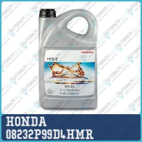 Масло моторное синтетическое Honda HFS-E 5W-30 4л 08232P99D4HMR