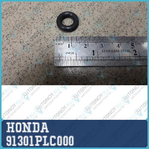 КОЛЬЦО 91301PLC000