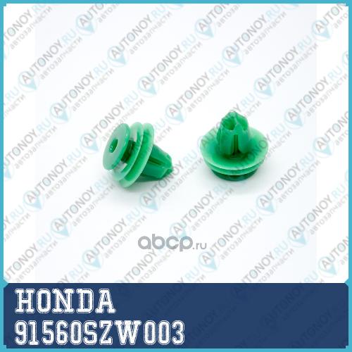КЛИПСА_CLIPDOOR LNG 91560SZW003