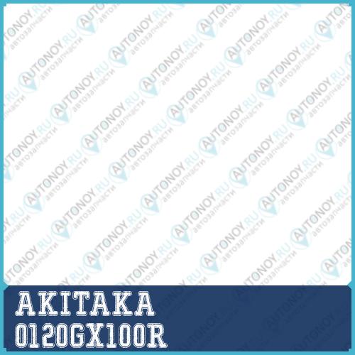 ОПОРА ШАРОВАЯ ПРАВАЯ НИЖНЯЯ 0120GX100R